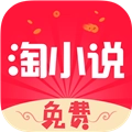 免费淘小说解锁VIP版