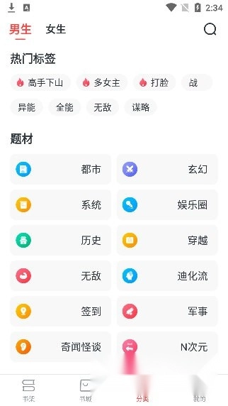 免费淘小说解锁VIP版