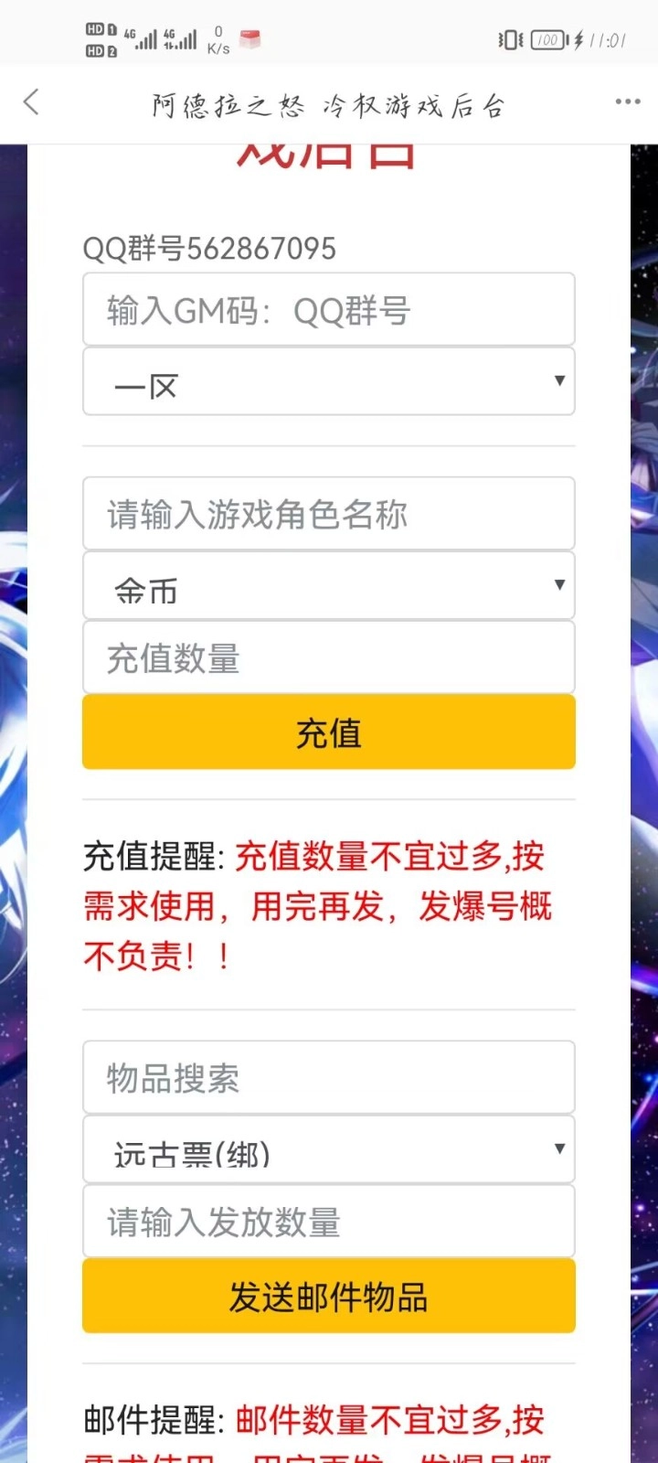 GM社手机最新版图1