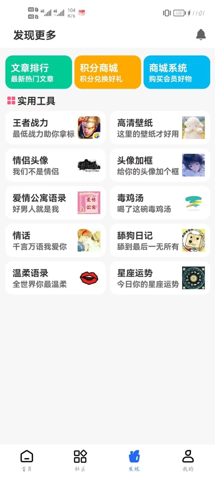 GM社手机最新版图3