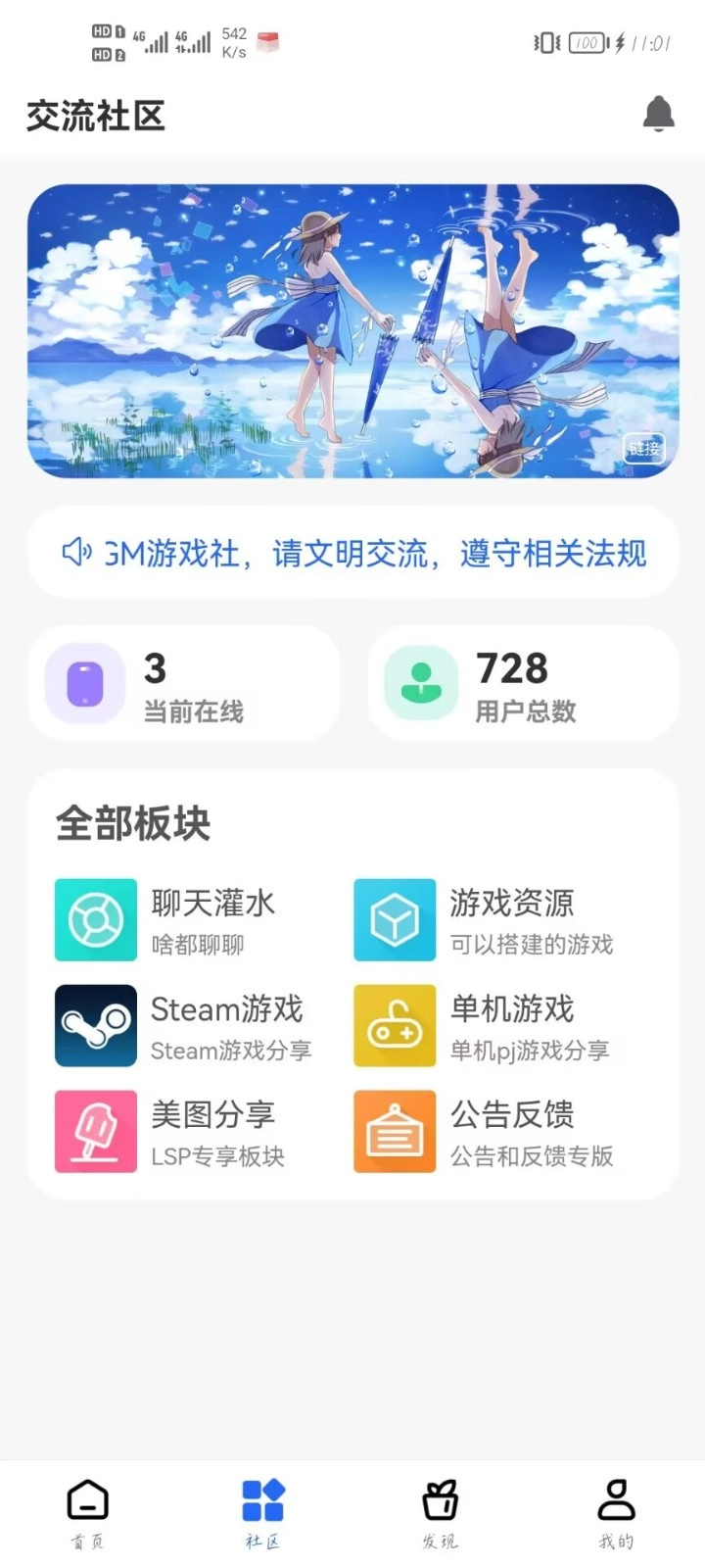GM社手机最新版图2