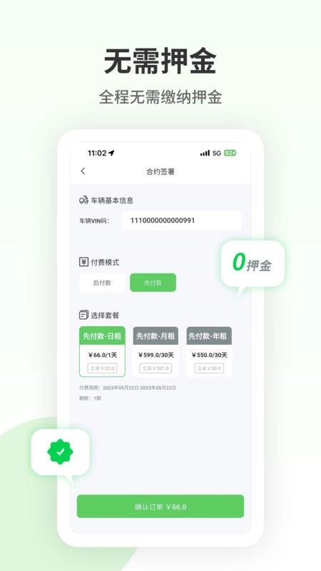 换换畅行官方最新版图3