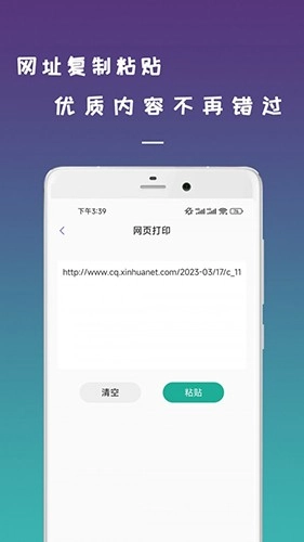 数跳无线打印机最新免费版图2
