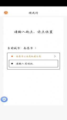 顺我行最新免费版