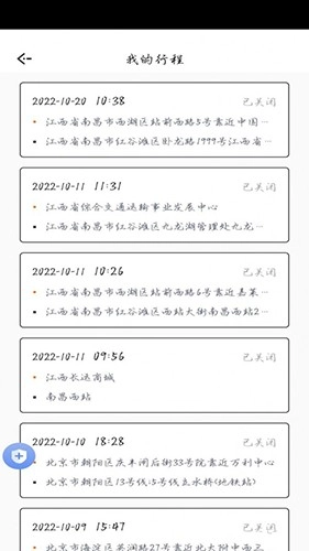 顺我行最新免费版