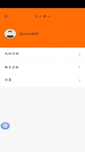 顺我行最新免费版