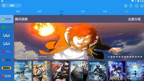 摸鱼影视TV版图1