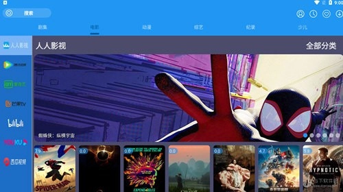 摸鱼影视TV版图2