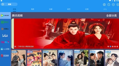 摸鱼影视TV版图4