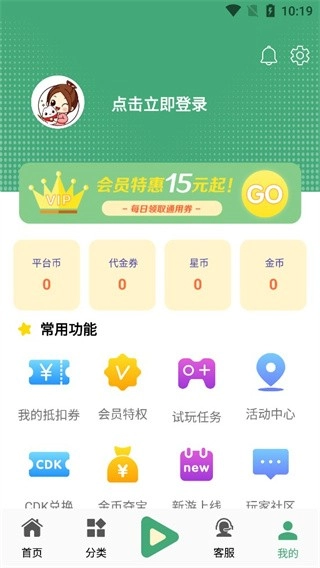 米粒游手机版图5