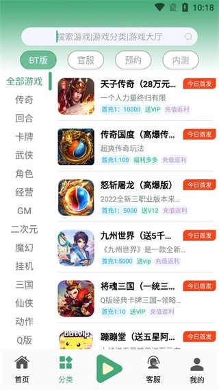 米粒游手机版图2