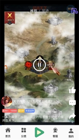 米粒游手机版图3