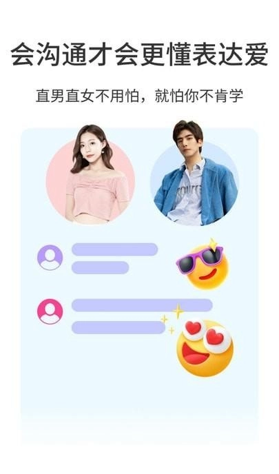 小贴贴官方正版图3