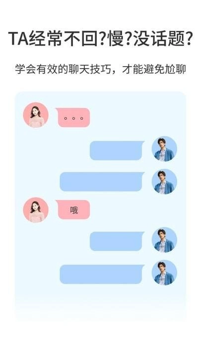 小贴贴官方正版图1