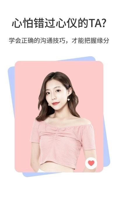 小贴贴官方正版图2