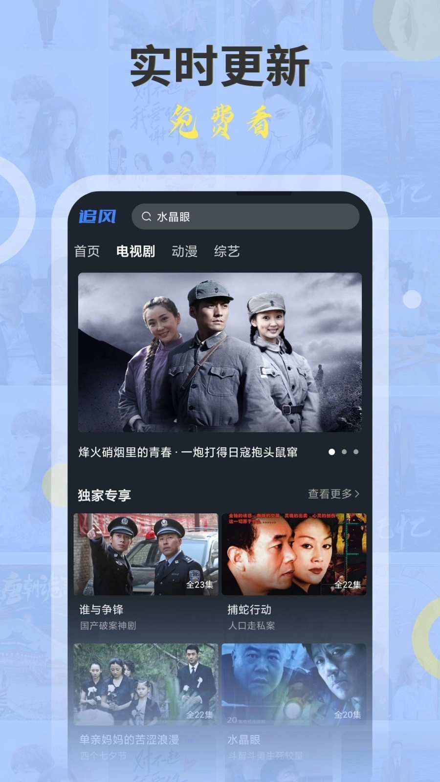 追风影视安卓官方版图2