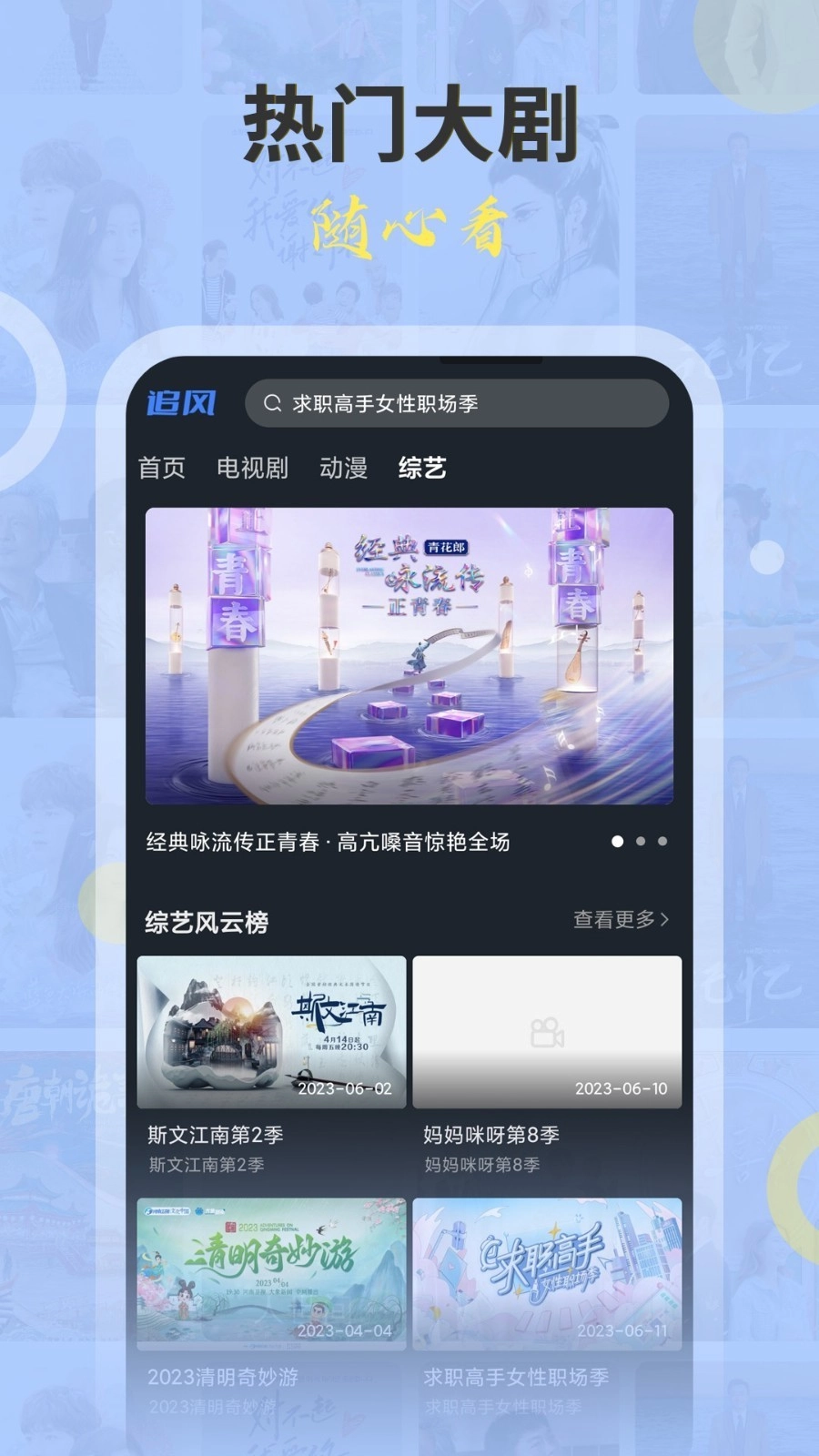 追风影视安卓官方版图4