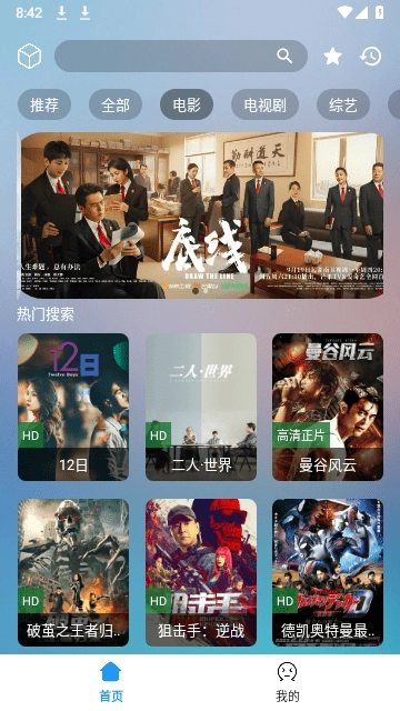 小柚子影院最新免费版图2
