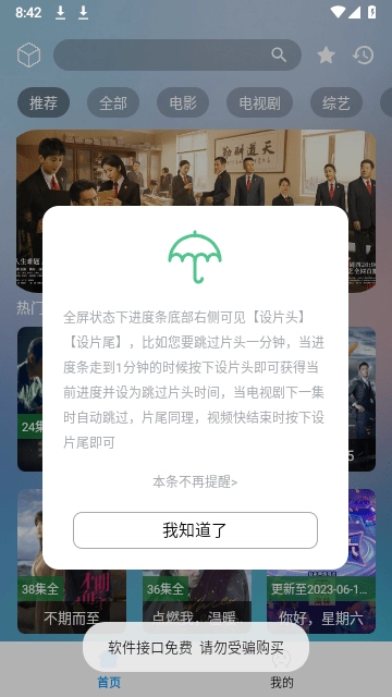小柚子影院最新免费版图3