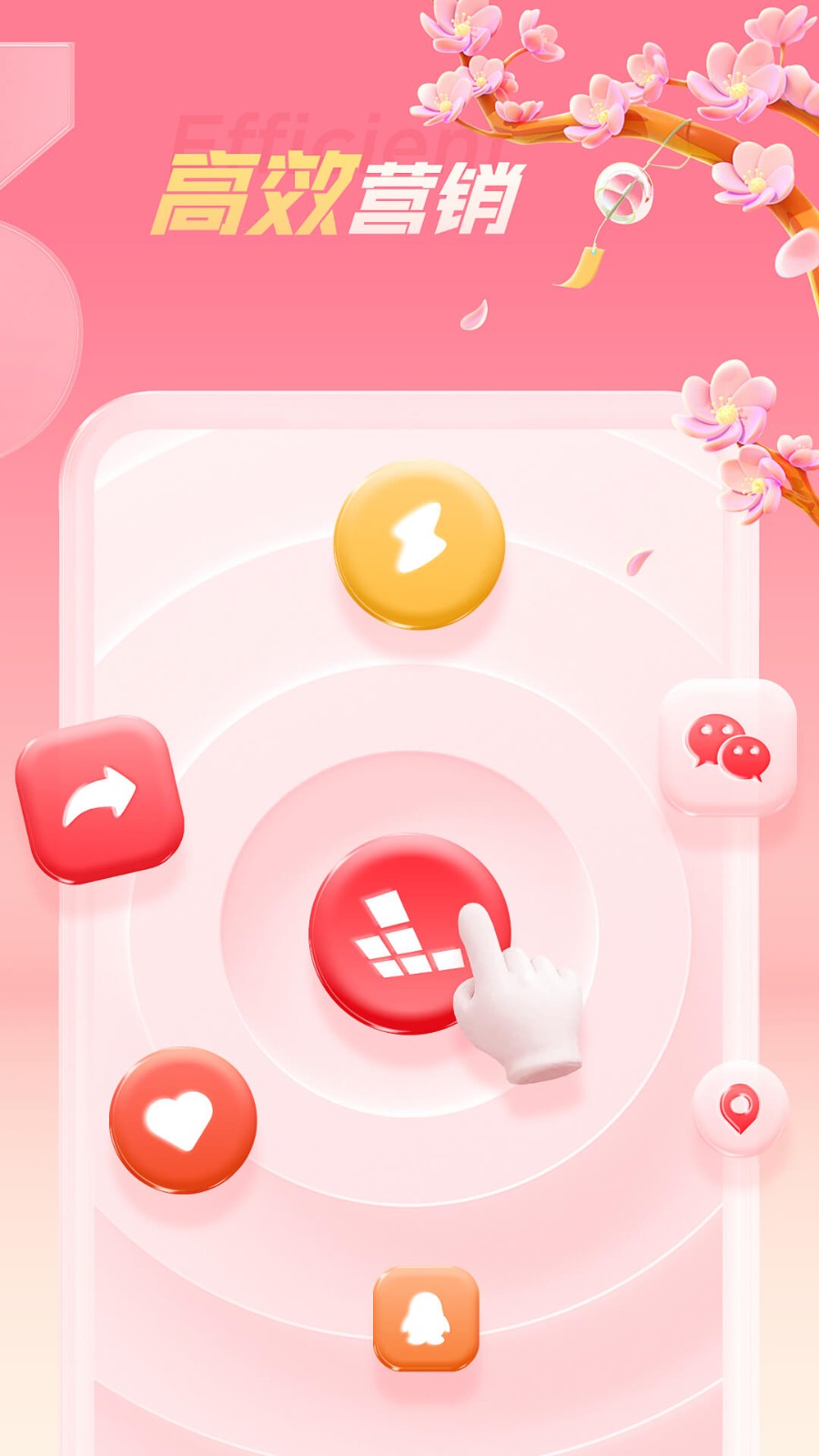 红手指去广告版截图3
