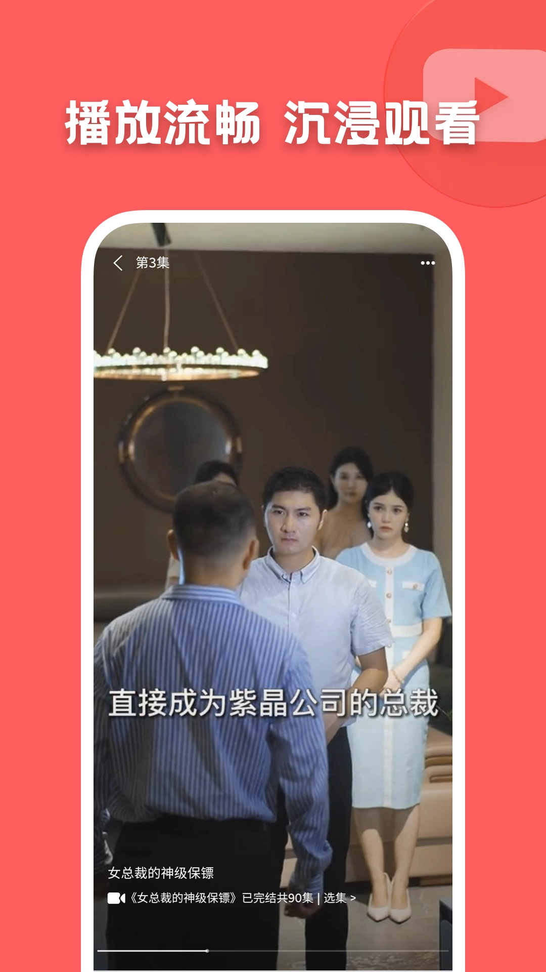 快剧屋手机版图1