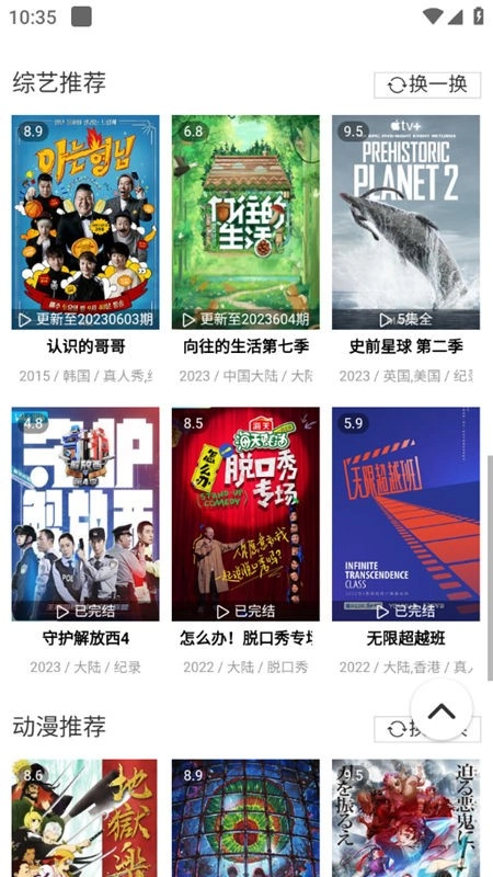 片库极速影院安卓官方版图1
