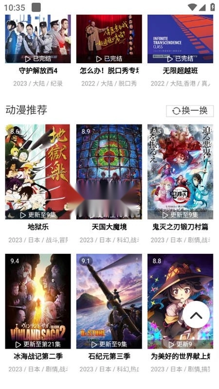 片库极速影院安卓官方版图2