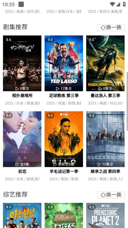 片库极速影院安卓官方版图3