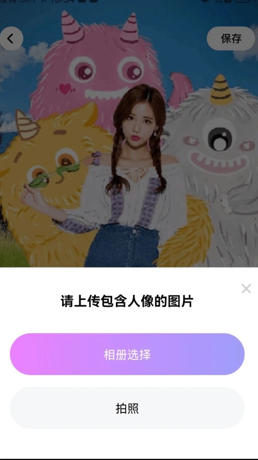 嗨特效最新免费版图4