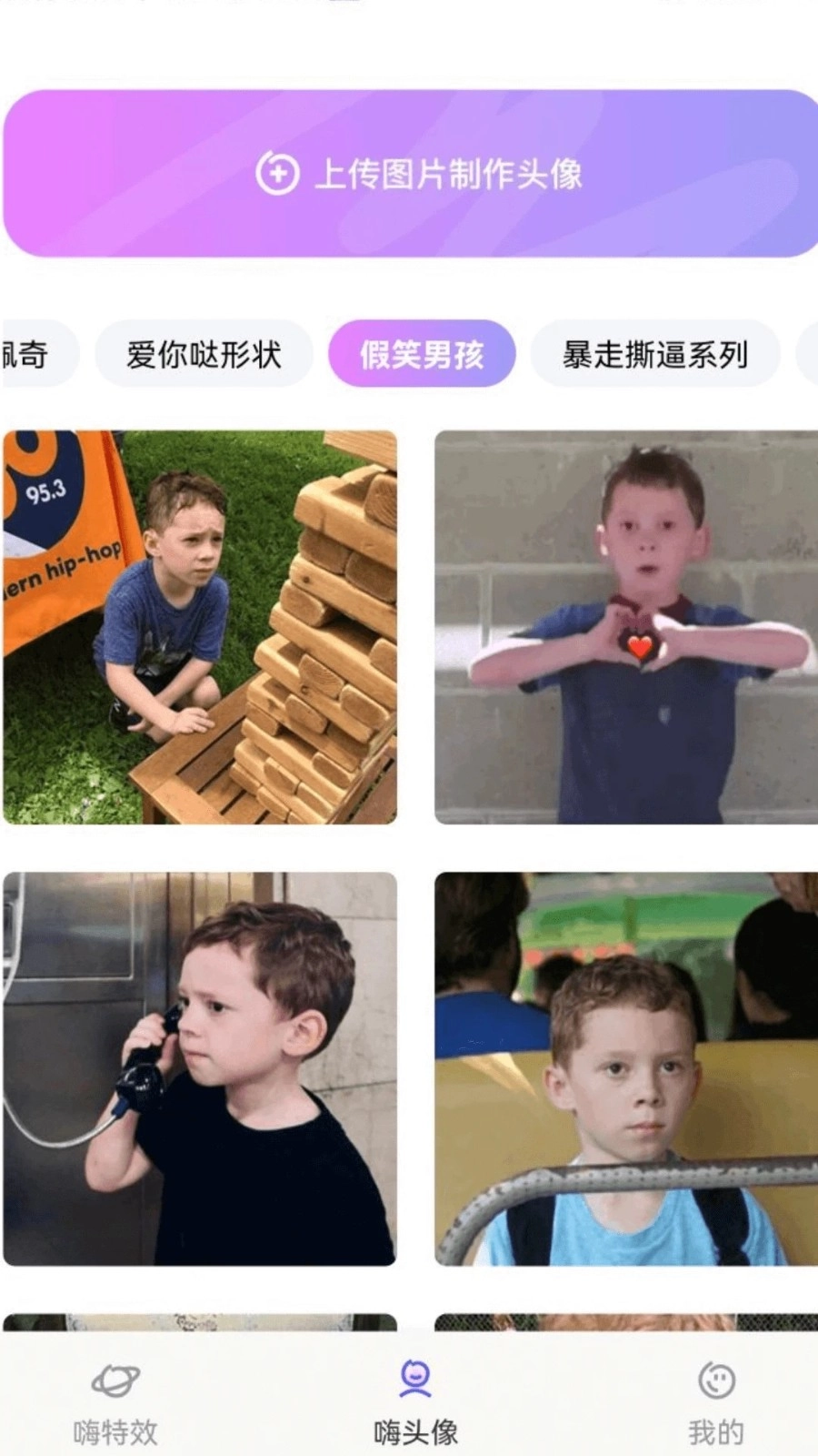 嗨特效最新免费版图2