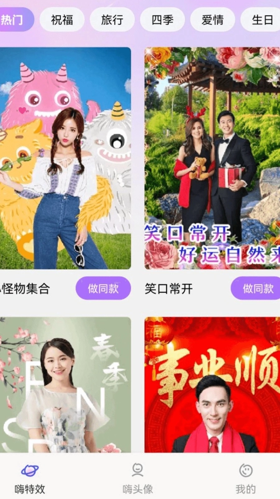 嗨特效最新免费版图1