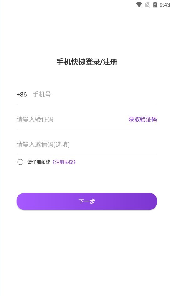 昕悦代驾截图1