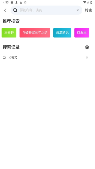 噜噜影院直装版图1