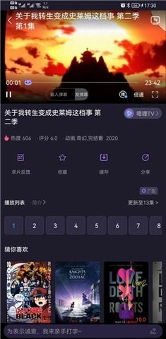 enlienli嗯哩嗯哩客户端官方最新版图1