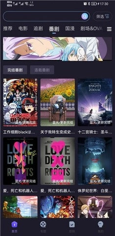 enlienli嗯哩嗯哩客户端官方最新版图2
