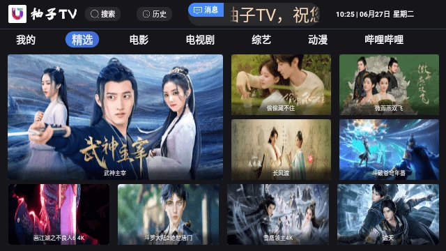 柚子T免费版图2