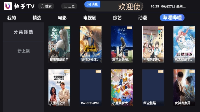 柚子T免费版图1