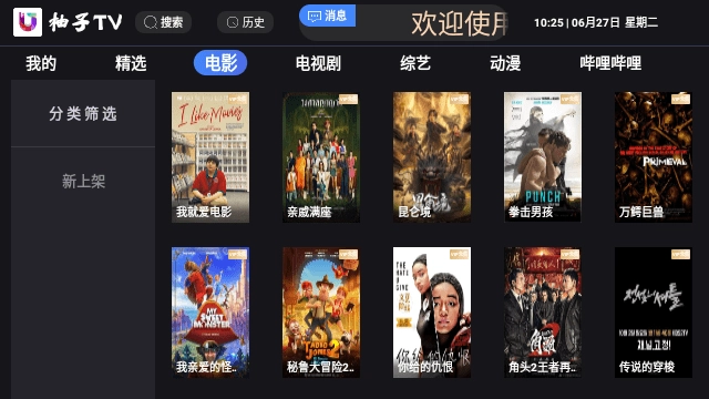 柚子T免费版图3