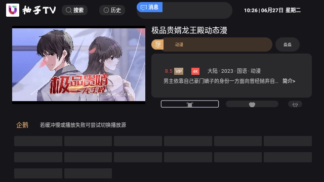 柚子T免费版图4