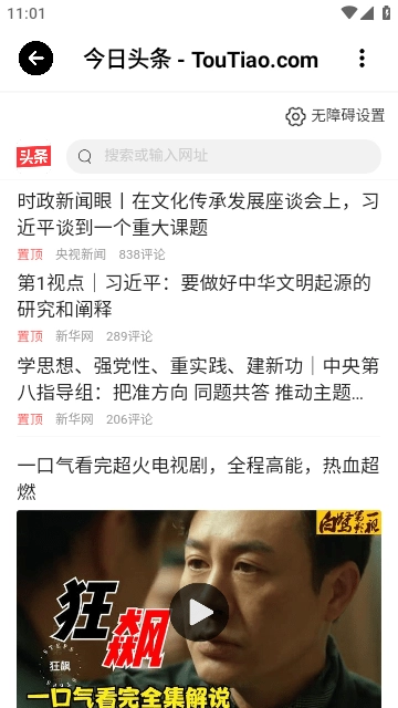 梦情工具箱免费版图2