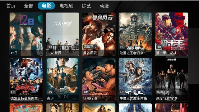 欣琪影视TV电视版图3