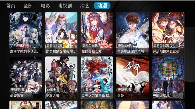 欣琪影视TV电视版图4