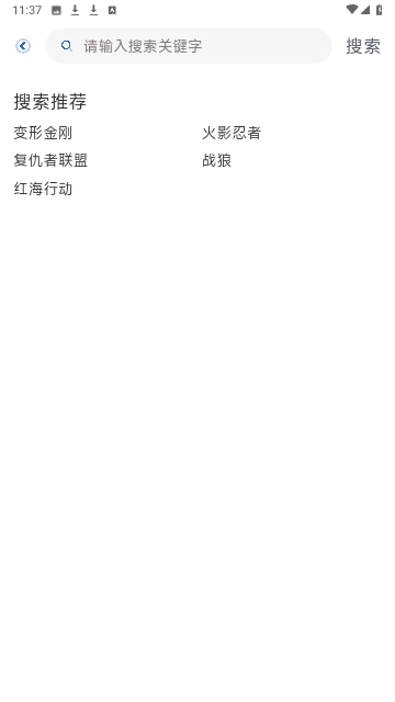 233影视手机正版图1