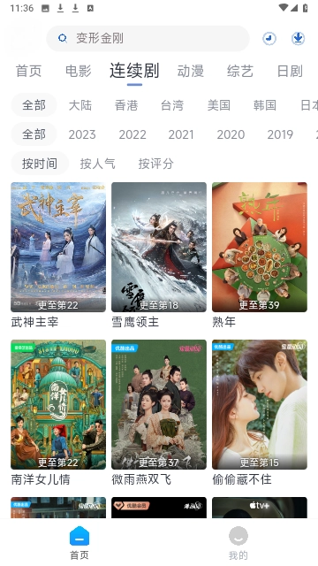 233影视手机正版图2