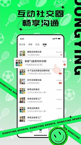 动影运动手机免费版图1