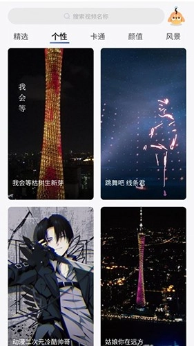 酷秀澜尖免费版图3
