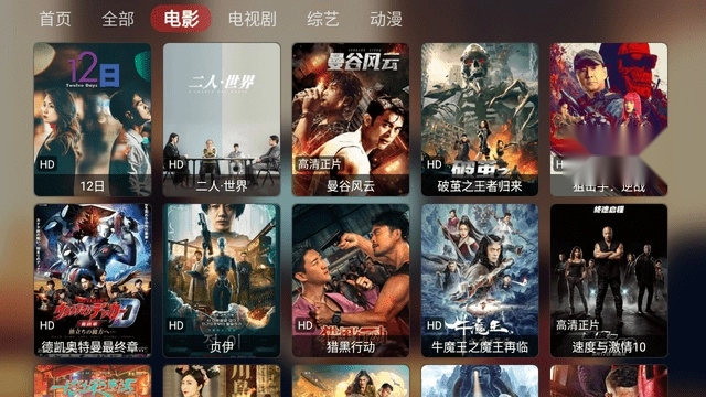 游影视TV电视版图3