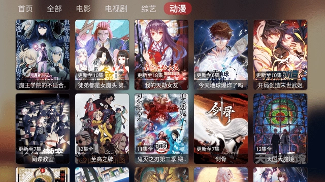 游影视TV电视版图4