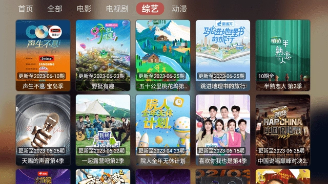 游影视TV电视版图5