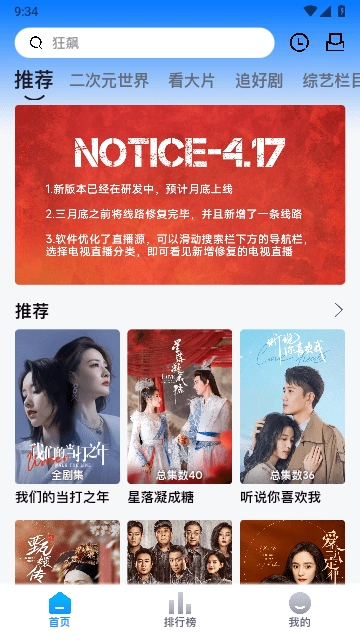 打谷剧场apk
